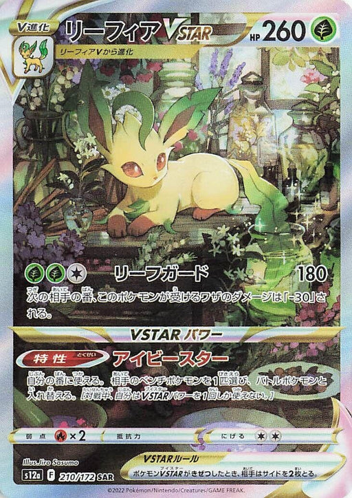 Image for Leafeon VSTAR (210/172) (Holofoil) [S12a: VSTAR Universe] - Pokemon Japan