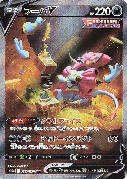 Image for Hoopa V (231/172) (Holofoil) [S12a: VSTAR Universe] - Pokemon Japan