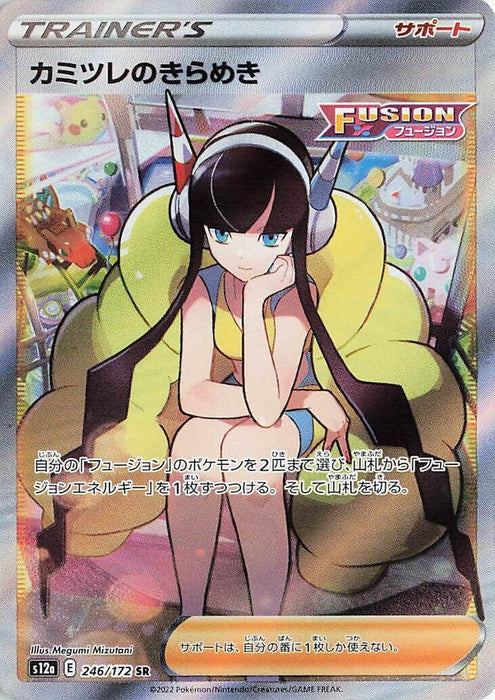 Image for Japanese Pokemon Japan - Elesa's Sparkle (246/172) (Holofoil) [S12a: VSTAR Universe] - Pokemon Japan