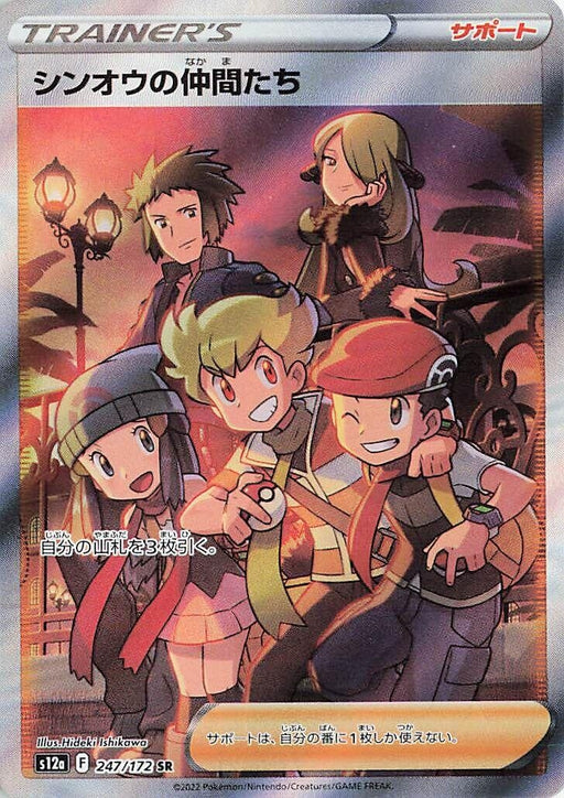 Image for Japanese Pokemon Japan - Friends in Sinnoh (247/172) (Holofoil) [S12a: VSTAR Universe] - Pokemon Japan