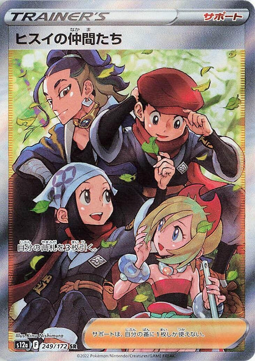 Image for Japanese Pokemon Japan - Friends in Hisui (249/172) (Holofoil) [S12a: VSTAR Universe] - Pokemon Japan
