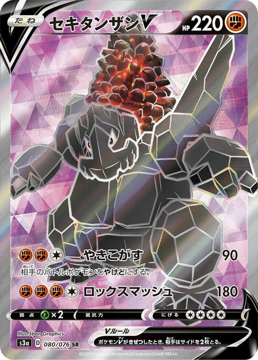 Image for Japanese Pokemon Japan - Coalossal V (080/076) (Holofoil) [S3a: Legendary Heartbeat] - Pokemon Japan