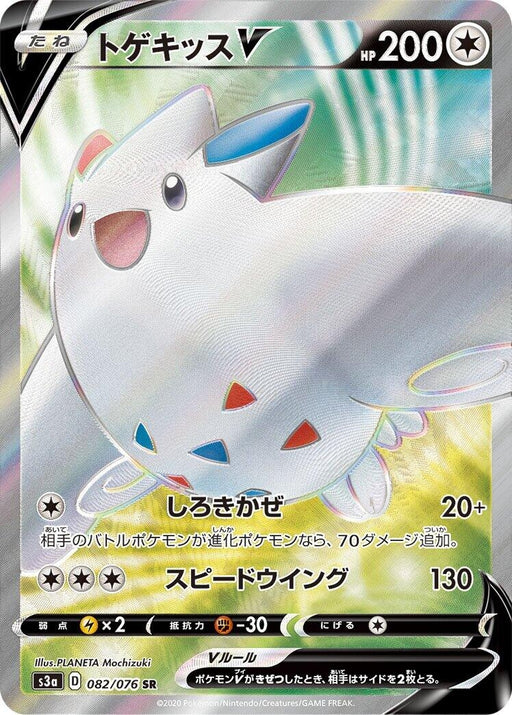 Image for Japanese Pokemon Japan - Togekiss V (082/076) (Holofoil) [S3a: Legendary Heartbeat] - Pokemon Japan