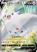 Image for Japanese Pokemon Japan - Togekiss V (082/076) (Holofoil) [S3a: Legendary Heartbeat] - Pokemon Japan