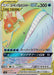Image for Japanese Pokemon Japan - Magikarp & Wailord GX (111/095) (Holofoil) [SM9: Tag Bolt] (SM9) - Pokemon Japan