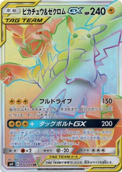 Image for Japanese Pokemon Japan - Pikachu & Zekrom GX (112/095) (Holofoil) [SM9: Tag Bolt] (SM9) - Pokemon Japan