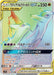 Image for Japanese Pokemon Japan - Latias & Latios GX (114/095) (Holofoil) [SM9: Tag Bolt] (SM9) - Pokemon Japan