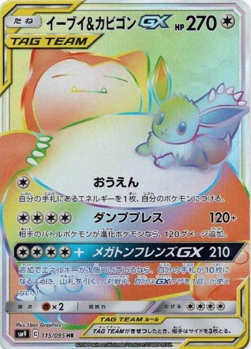 Image for Japanese Pokemon Japan - Eevee & Snorlax GX (115/095) (Holofoil) [SM9: Tag Bolt] (SM9) - Pokemon Japan
