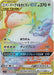 Image for Japanese Pokemon Japan - Eevee & Snorlax GX (115/095) (Holofoil) [SM9: Tag Bolt] (SM9) - Pokemon Japan