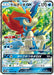 Image for Japanese Pokemon Japan - Keldeo GX (036/173) (Holofoil) [SM12a: TAG TEAM GX: Tag All Stars] (SM12a) - Pokemon Japan