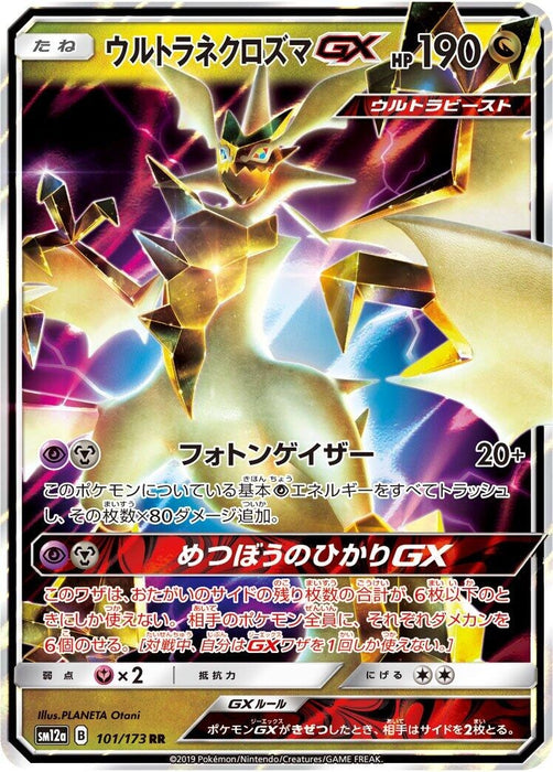 Image for Japanese Pokemon Japan - Ultra Necrozma GX (101/173) (Holofoil) [SM12a: TAG TEAM GX: Tag All Stars] (SM12a) - Pokemon Japan