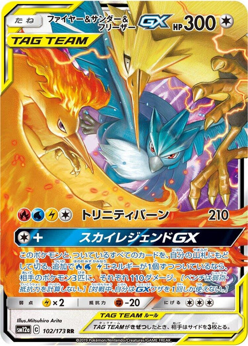 Image for Japanese Pokemon Japan - Moltres & Zapdos & Articuno GX (102/173) (Holofoil) [SM12a: TAG TEAM GX: Tag All Stars] (SM12a) - Pokemon Japan