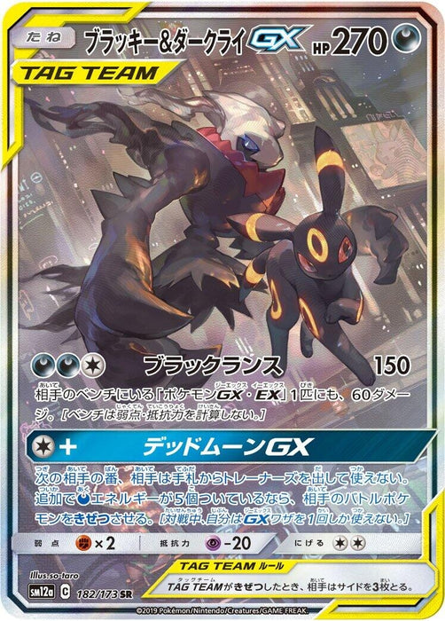Image for Japanese Pokemon Japan - Umbreon & Darkrai GX (182/173) (Holofoil) [SM12a: TAG TEAM GX: Tag All Stars] - Pokemon Japan