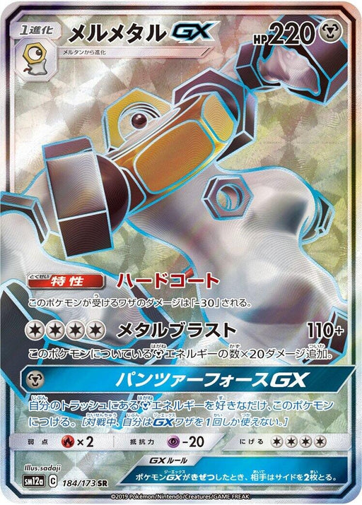 Image for Japanese Pokemon Japan - Melmetal GX (184/173) (Holofoil) [SM12a: TAG TEAM GX: Tag All Stars] - Pokemon Japan
