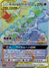 Image for Japanese Pokemon Japan - Trevenant & Dusknoir GX (213/173) (Holofoil) [SM12a: TAG TEAM GX: Tag All Stars] - Pokemon Japan