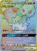 Image for Japanese Pokemon Japan - Togepi & Cleffa & Igglybuff GX (218/173) (Holofoil) [SM12a: TAG TEAM GX: Tag All Stars] - Pokemon Japan