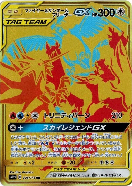 Image for Japanese Pokemon Japan - Moltres & Zapdos & Articuno GX (226/173) (Holofoil) [SM12a: TAG TEAM GX: Tag All Stars] - Pokemon Japan