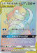 Image for Japanese Pokemon Japan - Slowpoke & Psyduck GX (107/094) (Holofoil) [SM11: Miracle Twin] - Pokemon Japan