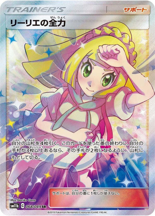 Image for Japanese Pokemon Japan - Lillie's Full Force (068/049) (Holofoil) [SM11b: Dream League] - Pokemon Japan