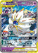 Image for Japanese Pokemon Japan - Solgaleo & Lunala GX (020/049) (Holofoil) [SM11b: Dream League] - Pokemon Japan