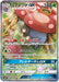 Image for Japanese Pokemon Japan - Vileplume GX (062/049) (Holofoil) [SM11b: Dream League] - Pokemon Japan