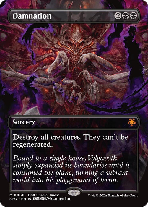 Image for Damnation (Borderless) (68) (Foil) [Special Guests] - Magic: The Gathering