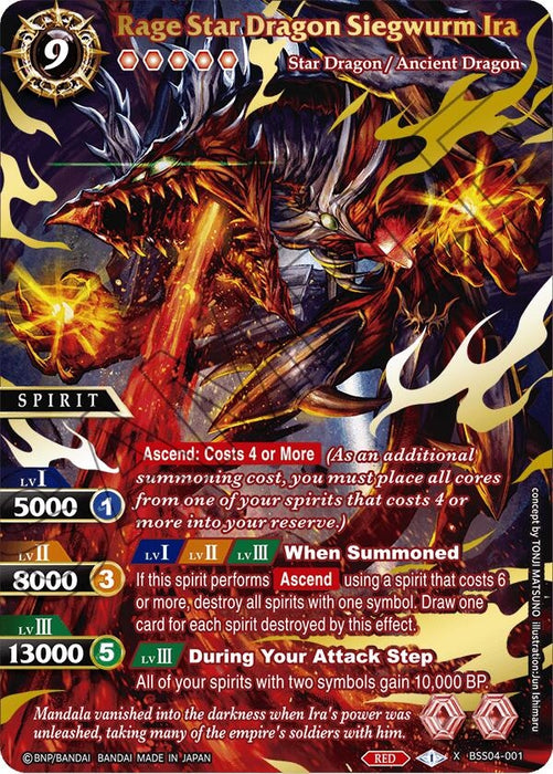 Image for Rage Star Dragon Siegwurm Ira (Premium Card Collection -Summoner's Best-) (BSS04-001) (Holofoil) [Battle Spirits Saga Promo Cards] - Battle Spirits Saga