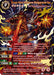 Image for Rage Star Dragon Siegwurm Ira (Premium Card Collection -Summoner's Best-) (BSS04-001) (Holofoil) [Battle Spirits Saga Promo Cards] - Battle Spirits Saga