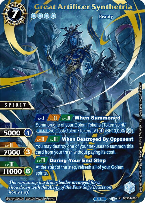 Image for Great Artificer Synthetria (Premium Card Collection -Summoner's Best-) (BSS04-098) (Holofoil) [Battle Spirits Saga Promo Cards] - Battle Spirits Saga