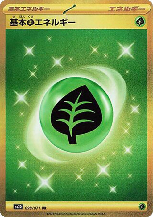 Image for Grass Energy (099/071) (Holofoil) [SV2D: Clay Burst] - Pokemon Japan