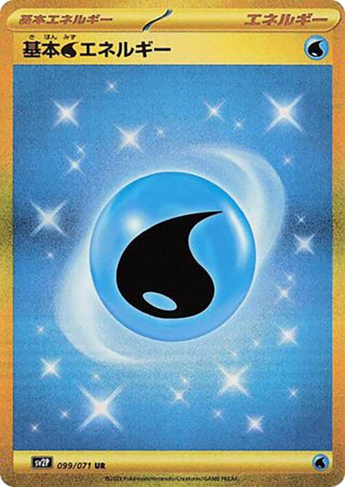 Image for Water Energy (099/071) (Holofoil) [SV2P: Snow Hazard] - Pokemon Japan