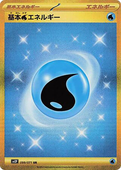 Image for Water Energy (099/071) (Holofoil) [SV2P: Snow Hazard] - Pokemon Japan