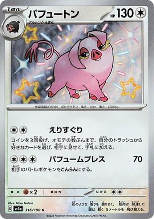 Image for Japanese Pokemon Japan - Oinkologne (316/190) (Holofoil) [SV4a: Shiny Treasure ex] - Pokemon Japan