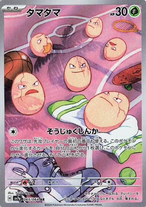 Image for Exeggcute (065/064) (Holofoil) [SV7a: Paradise Dragona] - Pokemon Japan