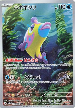 Japanese Pokémon - Bruxish - 068/064  Holofoil [SV7a: Paradise Dragona]