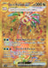 Image for Alolan Exeggutor ex (092/064) (Holofoil) [SV7a: Paradise Dragona] - Pokemon Japan