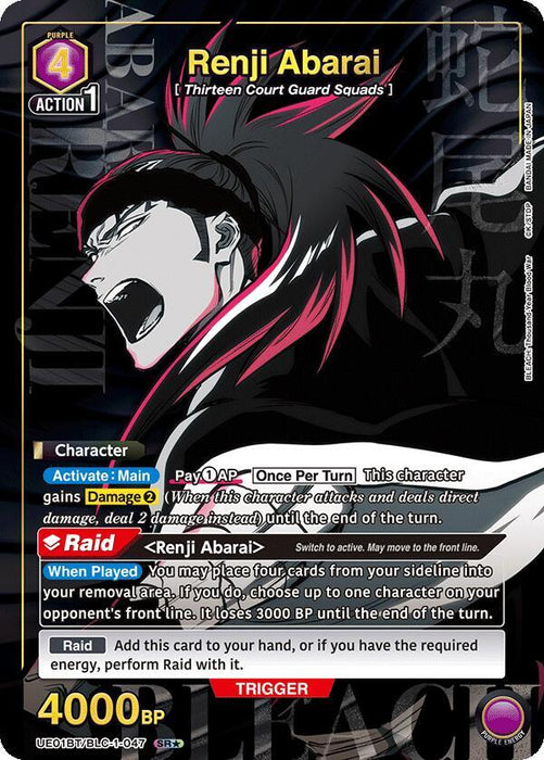 Renji Abarai (047) (SR*) - BLEACH: Thousand-Year Blood War (UE01BT)