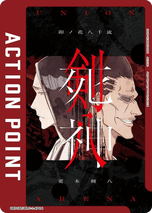 Action Point Card (AP04) (Kenpachi Zaraki/Retsu Unohana) - BLEACH: Thousand-Year Blood War (UE01BT)