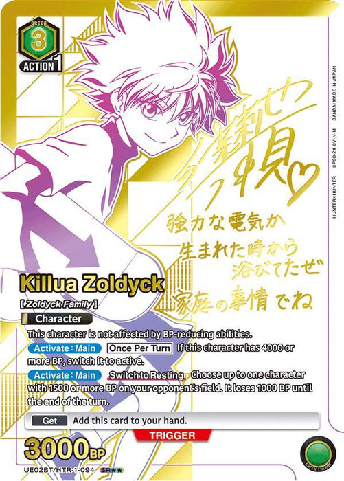 Killua Zoldyck (094) (SR**) - Hunter x Hunter (UE02BT)