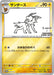 Image for Japanese Pokemon Japan - Jolteon - 064/SV-P (064/SV-P) (Holofoil) [SV-P Promotional Cards] - Pokemon Japan