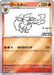 Image for Japanese Pokemon Japan - Flareon - 065/SV-P (065/SV-P) (Holofoil) [SV-P Promotional Cards] - Pokemon Japan