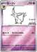 Image for Japanese Pokemon Japan - Espeon - 066/SV-P (066/SV-P) (Holofoil) [SV-P Promotional Cards] - Pokemon Japan