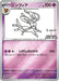 Image for Japanese Pokemon Japan - Sylveon - 070/SV-P (070/SV-P) (Holofoil) [SV-P Promotional Cards] - Pokemon Japan