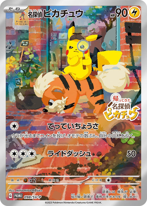 Image for Japanese Pokemon Japan - Detective Pikachu - 098/SV-P (098/SV-P) (Holofoil) [SV-P Promotional Cards] - Pokemon Japan