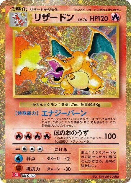 Image for Japanese Pokemon Japan - Charizard (003/032) (Holofoil) [Pokemon TCG Classic: Charizard] - Pokemon Japan