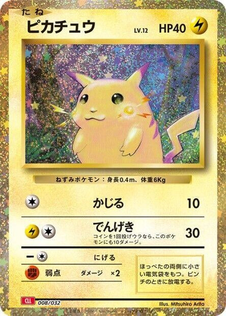 Image for Japanese Pokemon Japan - Pikachu (008/032) (Holofoil) [Pokemon TCG Classic: Charizard] - Pokemon Japan