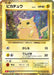Image for Japanese Pokemon Japan - Pikachu (008/032) (Holofoil) [Pokemon TCG Classic: Charizard] - Pokemon Japan
