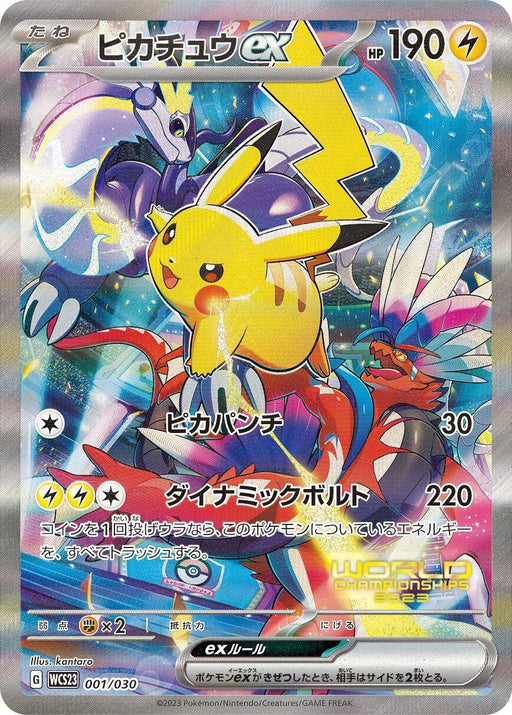 Image for Pikachu ex (001/030) (Holofoil) [WCS23: 2023 World Championships Yokohama Deck: Pikachu] - Pokemon Japan