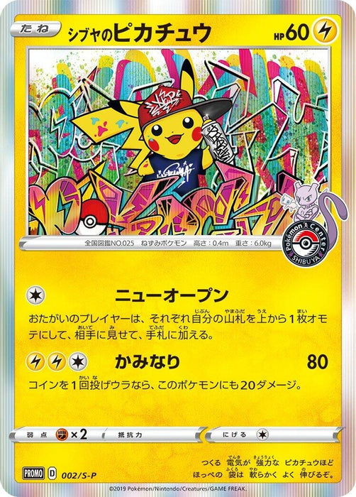 Image for Japanese Pokemon Japan - Shibuya's Pikachu - 002/S-P (002/S-P) (Holofoil) [S-P: Sword & Shield Promos] - Pokemon Japan
