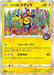 Image for Japanese Pokemon Japan - Shibuya's Pikachu - 002/S-P (002/S-P) (Holofoil) [S-P: Sword & Shield Promos] - Pokemon Japan